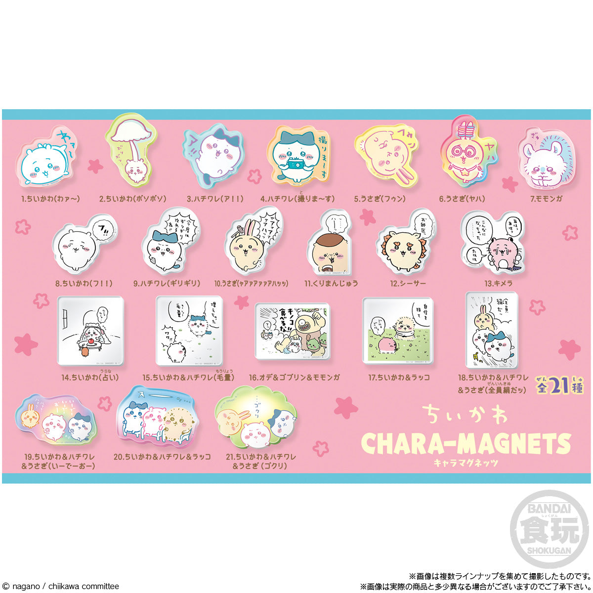 Chiikawa Chara Magnets Blind pack - Higoods