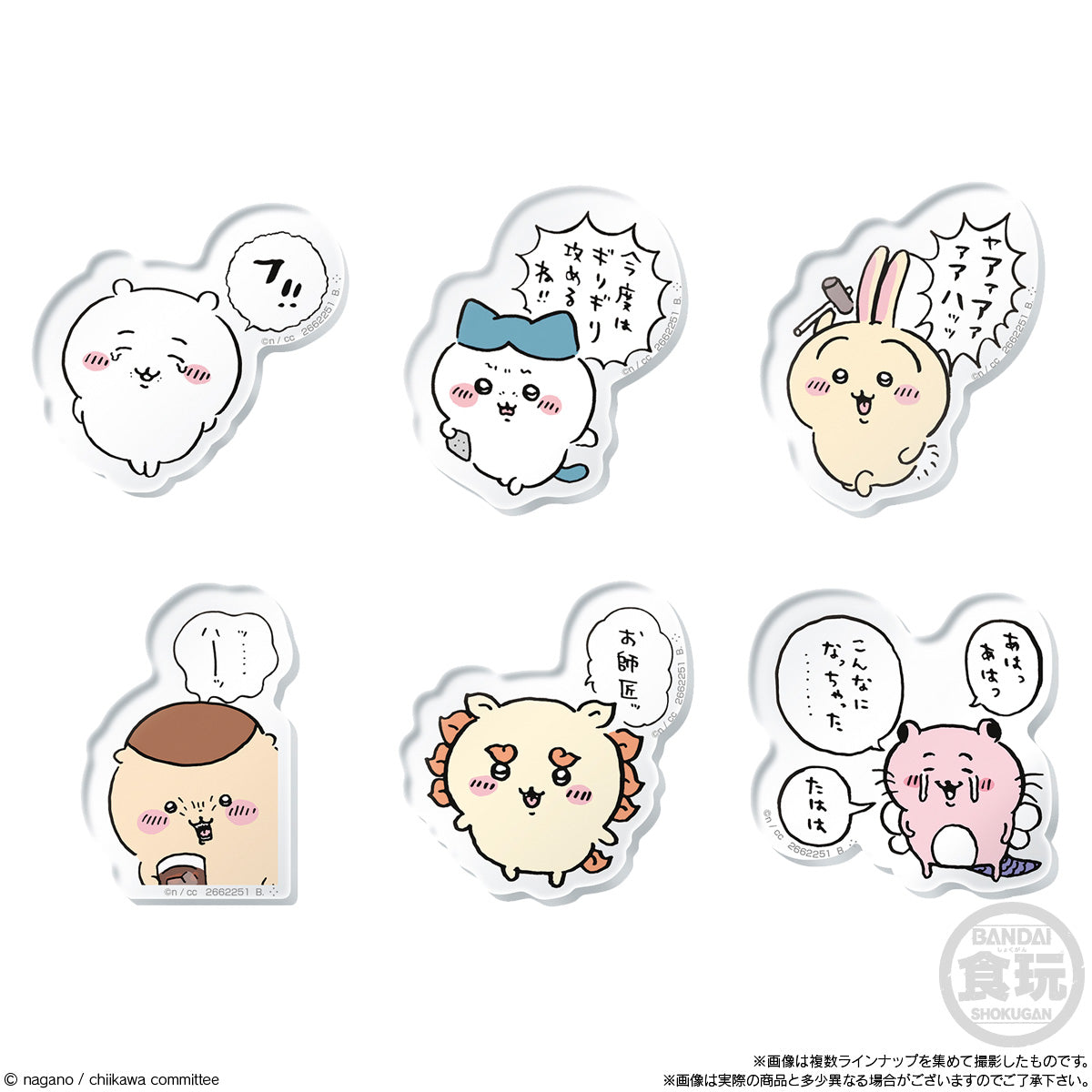 Chiikawa Chara Magnets Blind pack - Higoods