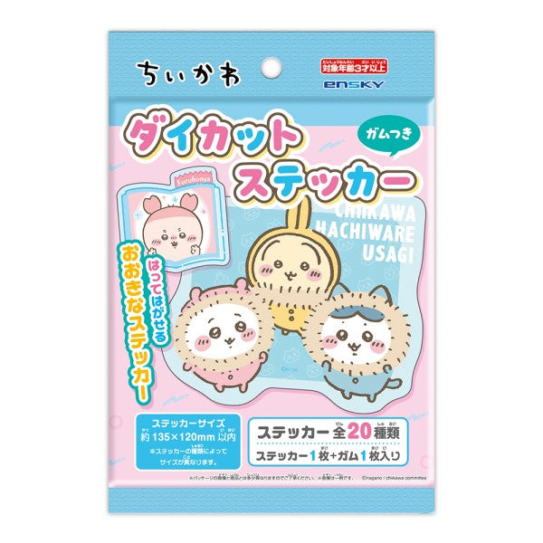 Chiikawa Die-cut sticker with gum Blind pack - Higoods