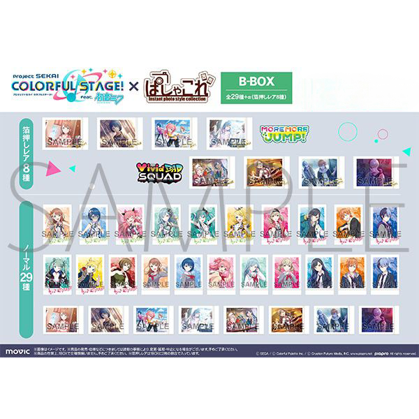 Project Sekai Colorful Stage! feat. Hatsune Miku Pashako B-BOX Blind pack - Higoods