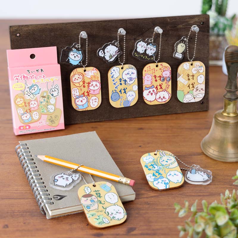 Chiikawa Labor Plate Key Chain - Higoods