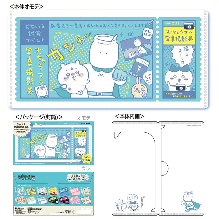 Chiikawa mitamemo ticket file Blind pack - Higoods