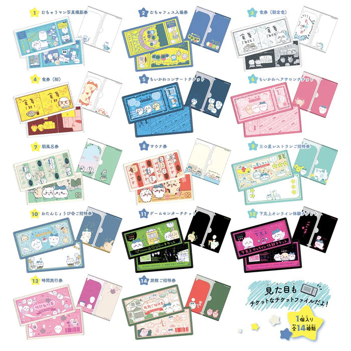 Chiikawa mitamemo ticket file Blind pack - Higoods