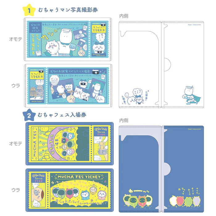 Chiikawa mitamemo ticket file Blind pack - Higoods