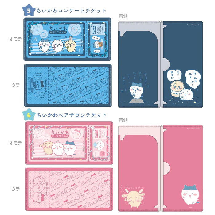 Chiikawa mitamemo ticket file Blind pack - Higoods