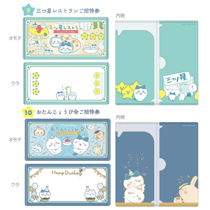Chiikawa mitamemo ticket file Blind pack - Higoods