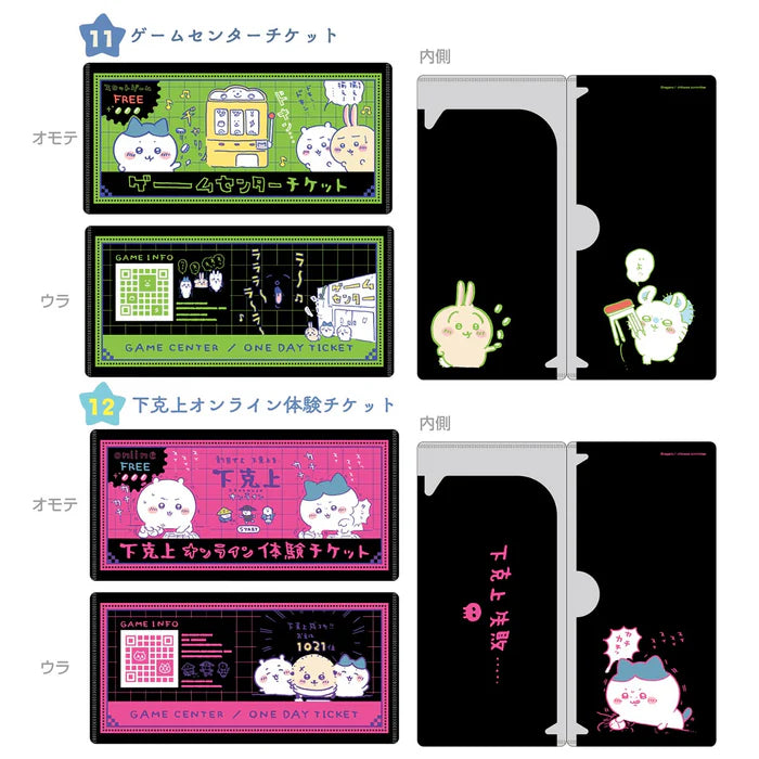 Chiikawa mitamemo ticket file Blind pack - Higoods