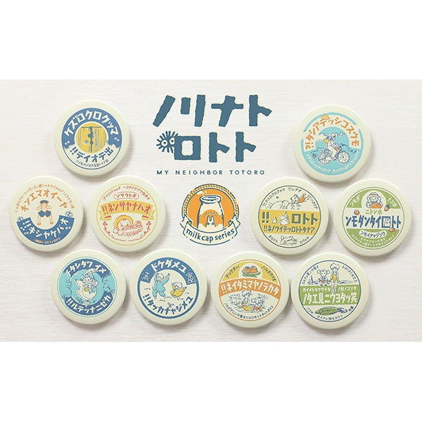 Ghibli Goods My Neighbor Totoro Milk Bottle Style Design Can Badge Collection Blind box - Higoods