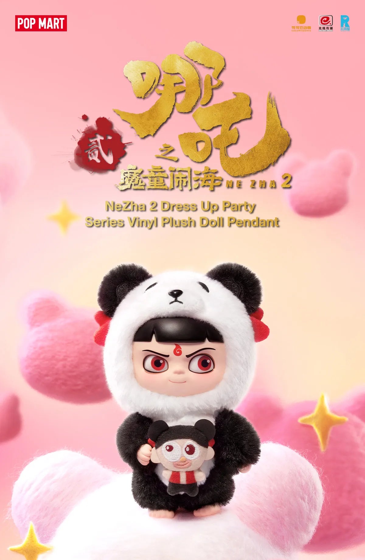 NeZha 2 Dress Up Party Series Vinyl Plush Doll Pendant