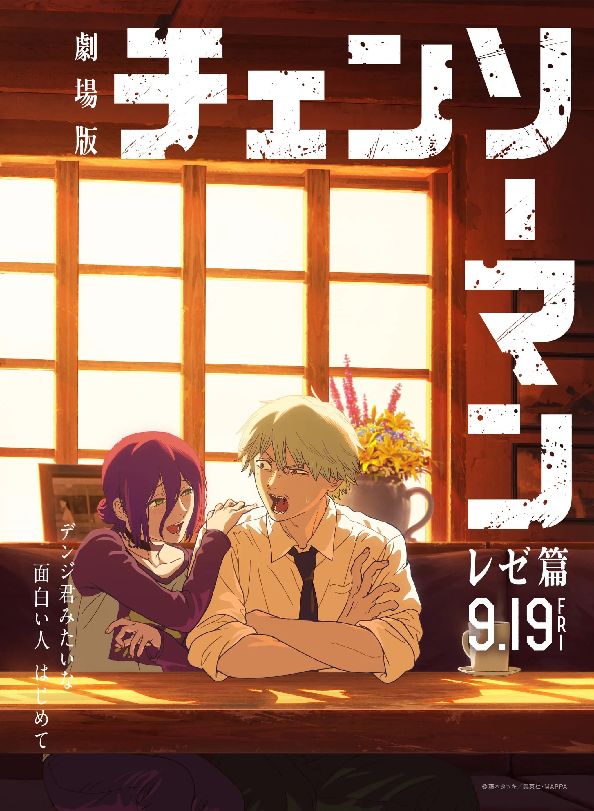 Chainsaw Man: Reze Clear File Set