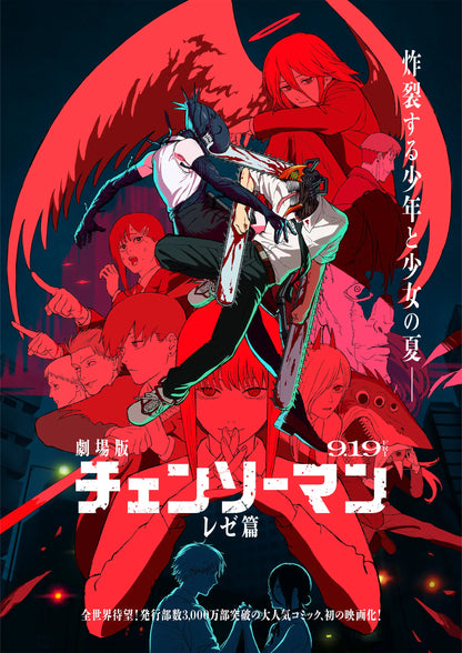 Chainsaw Man: Reze Clear File Set